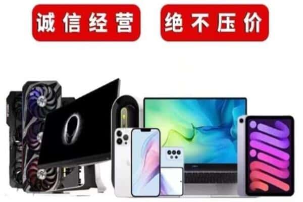 阿拉善回收手机