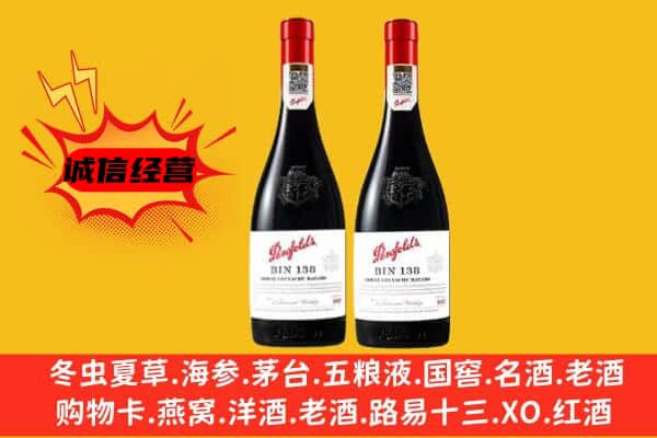 阿拉善上门回收奔富价格