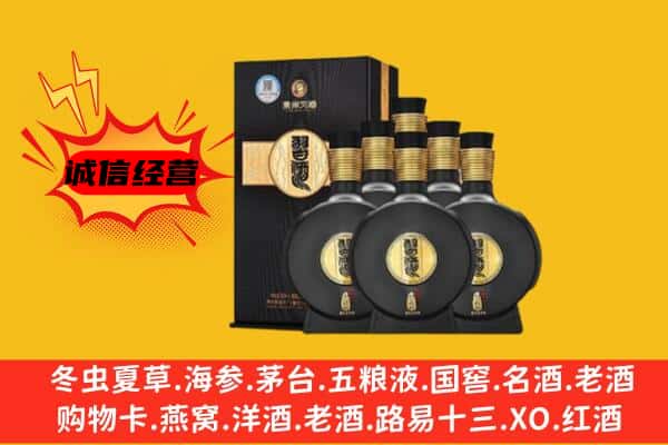 阿拉善上门回收习酒价格