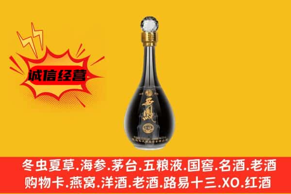 阿拉善上门回收西凤酒价格