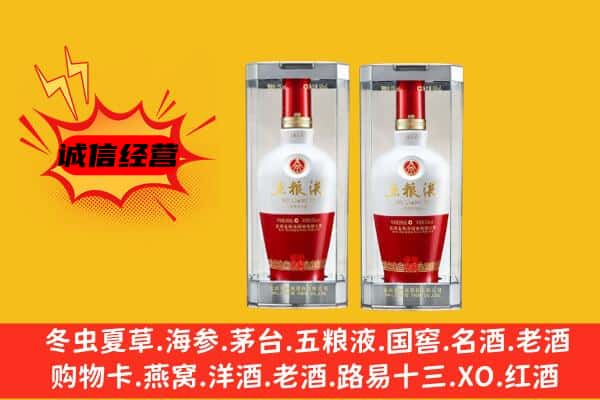 阿拉善上门回收五粮液1618价格