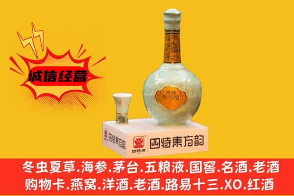 阿拉善上门回收四特酒价格
