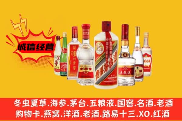 阿拉善回收老名酒