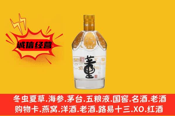 阿拉善上门回收老董酒价格