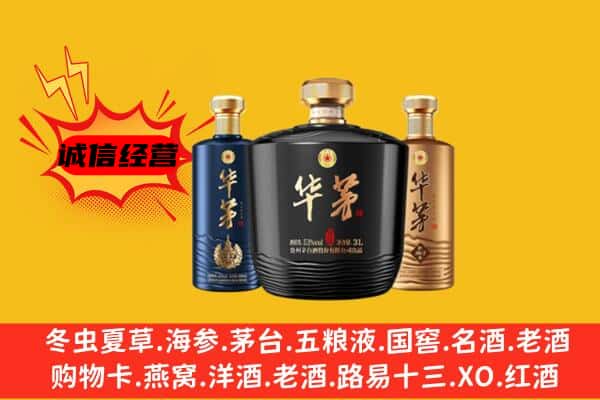 阿拉善上门回收华茅价格