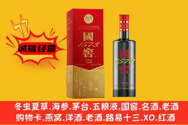 阿拉善上门回收国窖价格