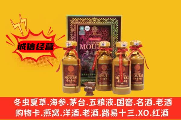 阿拉善回收50年份茅台酒