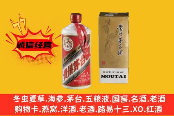 阿拉善回收铁盖茅台酒