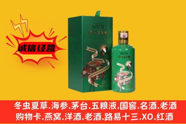 阿拉善回收出口茅台酒