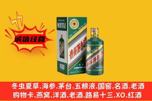 阿拉善回收生肖茅台酒