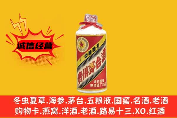 阿拉善回收五星茅台酒