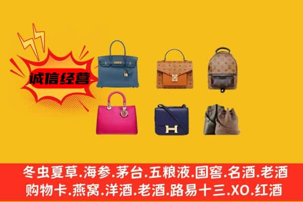 阿拉善回收名包