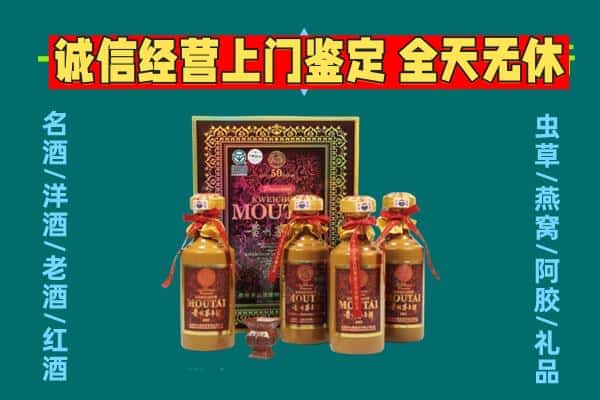 阿拉善回收茅台酒瓶