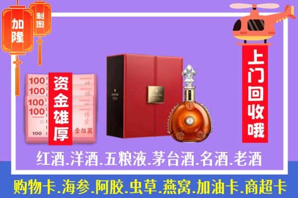 ​阿拉善回收路易十三是如何定价