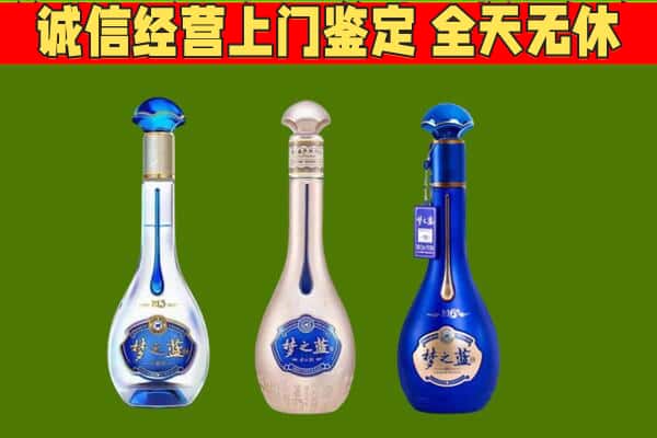 阿拉善回收哪些梦之蓝